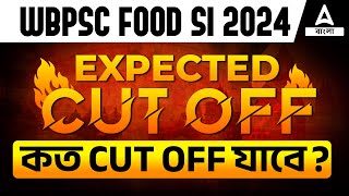 Food SI Cut Off Marks 2024  Food SI Expected Cut Off 2024  Food SI Cut Off 2024 [upl. by Attenauqa]