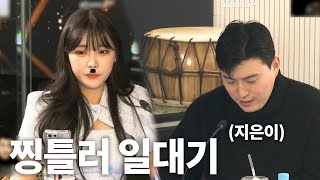 찡부장의 역사뉴시그니처 발표회 광우상사 시즌3 EP2 [upl. by Dedrick31]