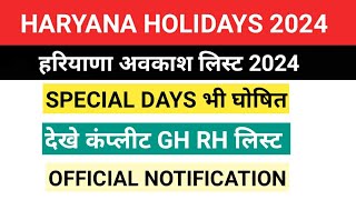 Haryana government holidays 2024 haryana govt calendar 2024 haryana govt special days अवकाश [upl. by Dyana665]