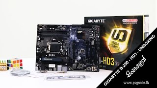 Gigabyte B250 HD3 motherboard unboxing සිංහලෙන් [upl. by Malik916]