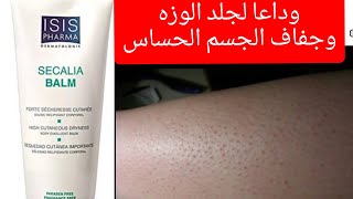 ريفيو secalia Balm Isis pharma المنتج الوحيد السحري لازاله جلد الوزه من الجسم وعلاج جفاف الجسم [upl. by Hildegaard]