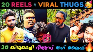 Instagam Reels amp Viral Videos Thug Life Collection 😂😂  Tik Tok Thug Life  Akhil Nrd Thug Life 😂😂 [upl. by Ellehsram]