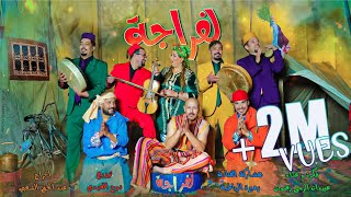 Abidat Rma Ft Zahira Rbatya  Lafraja  عبيدات الرمى و زهيرة الرباطية  لفراجة فيديو كليب [upl. by Adnohsor]