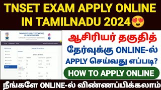 tnset exam apply online 2024  how to apply tnset exam online 2024 tamilnadu state eligibility test [upl. by Azrim]