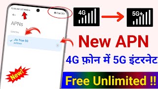 New APN Setting to Enable 5G Internet in 4G Phone  4G Phone me 5G Internet Kaise Chalaye5G Setting [upl. by Xila]