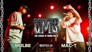 quotMULBE vs MACTquot UMB2022 THE CHOICE IS YOURS Vol6 BEST32 第15試合 [upl. by Arhez]