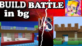 Insane Build Battle in blockman go bedwarsblockman go bedwarsbedwars [upl. by Kreegar]