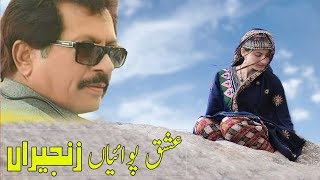 ishq pawaiyan zanjeeran Attaullah Khan Esakhelvi NEW SONG 2019 [upl. by Ardenia]