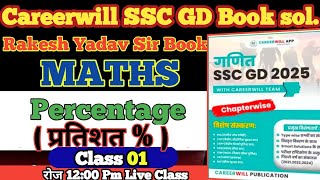 SSC GD 2025  RAKESH YADAV SIR BOOK SOLUTION  Percentage  प्रतिशत   Clss 01  by sachin sir [upl. by Lacee74]