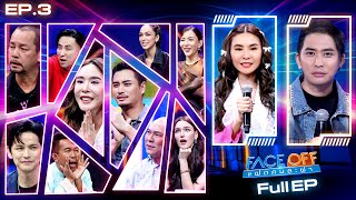 FACE OFF แฝดคนละฝา  พีค ภัทรศยา amp ปั้นจั่น ปรมะ  30 มค67 Full EP [upl. by Adala]