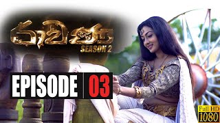 Ravana Season 02  Episode 03 21st March 2020 [upl. by Yhtomiht]