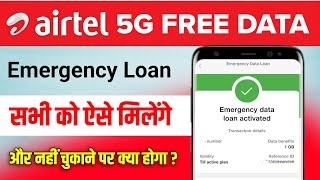 Airtel Data Loan kaise le 2024  airtel 5g data loan  emergency data loan airtel  airtel free data [upl. by Iamhaj212]