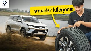 รีวิวยางที่สามารถพาคุณไปได้ทุกที่ กับ Pirelli Scorpion Verde All Season [upl. by Monk]