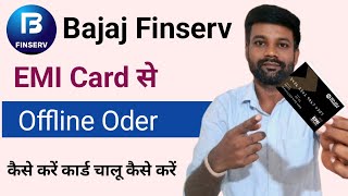 Bajaj emi card se offline shopping kaise kare  bajaj finance emi card [upl. by Drus835]