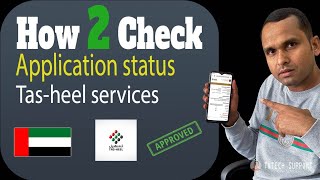 How to check application status tasheel center services  check any application status online [upl. by Calli]