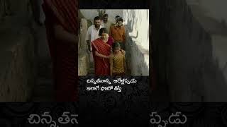 One comment please  తెలుగులో Words on letter B [upl. by Yddub]