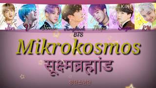 BTS Mikrokosmos color coded easy Hindi Lyrics [upl. by Oskar335]