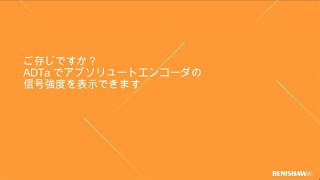 ご存じですか？ADT View ソフトウェアで信号強度のグラフ化が可能です [upl. by Dickinson]