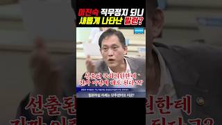 법 위에 있는 빵통위원장 권한대행 김태규 위원 방통위 [upl. by Johannes]