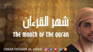 Month of the Quran SOUL TOUCHING RECITATION شهر رمضان  شهر القران [upl. by Cida]