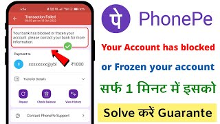 Your bank has blocked or frozen  phonepe your bank has blocked or frozen your account [upl. by Atterahs]