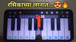 Rasikachya Lagnat  Tutorial  On Piano 😍🔥 [upl. by Marianna]