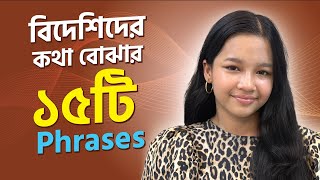 বিদেশিদের কথা বোঝার ১৫টি English Phrases  COMMON ENGLISH PHRASES  Maisuns World [upl. by Rapsag]