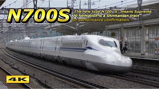 N700S J0編成 迫力の本線通過  米原駅 New type Shinkansen N700S test run【4K】 [upl. by Savior]