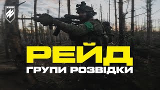 Розвідники «Азову» штурмують позиції росіян на Кремінському напрямку [upl. by Urania]