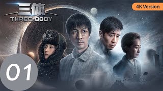 【4K超高清】ENG SUB【三体 ThreeBody】第01集  腾讯视频 [upl. by William253]