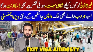 Visa Amnesty For Overstaying Residents  Discount on Airfares To Fly Back Home  Huroob Update [upl. by Ashley]