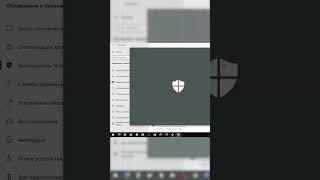 Как отключить защитник Windows 10 [upl. by Laleb61]