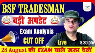 Bsf Tradesman Exam 28 august 2023 ll Exam Analysis ll CUT OFF UPDATE ll by amit sir Live On 830 pm [upl. by Lucais]