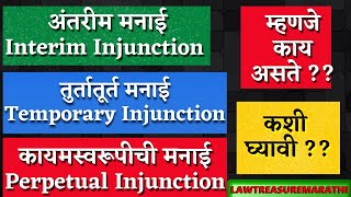 Interim InjunctionPerpetualPermanent Injunction Under CPCTemporary I Order 39 Rule 1amp2LTMARATHI [upl. by Assiled]