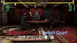 Hellish quart ストーリー1章7話 [upl. by Asyral]