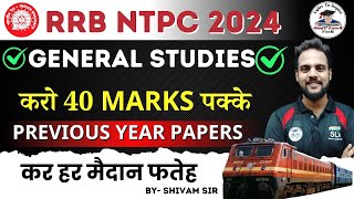 Railway NTPC Previous Year Question  Railway NTPC 2024  General Studies  By Shivam Sir ntpc2024 [upl. by Mose925]