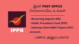 How to use quotIPPB Appquot in Tamil   IPPB Mobile Banking  howtointamil941 [upl. by Matland416]