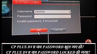 How to Reset CP PLUS DVR Password ResetAccount CP Plus Password Reset [upl. by Careaga]