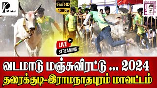 ⭕Live  எஸ்தரைக்குடி வடமாடு மஞ்சுவிரட்டு  Tharaikudi Vadamadu  இராம்நாடு மாவட்டம்  PK Media [upl. by Meehaf]