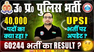 UP Police Result 2024  UP Police New Vacancy 2025  UPSI amp Constable Updates  By Ankit Bhati Sir [upl. by Randi]