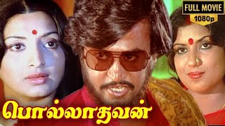 Pollathavan Full Movie HD  Rajinikanth Sripriya Lakshmi  Tamil Full Movie HD [upl. by Neetsuj341]