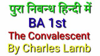 the convalescent by charles lamb summary in hindi  the convalescent summary [upl. by Arza]