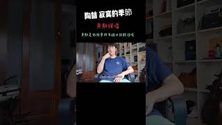 陶喆 寂寞的季節  貝斯彈唱  Cort Elrick NJS Bass [upl. by Geehan]