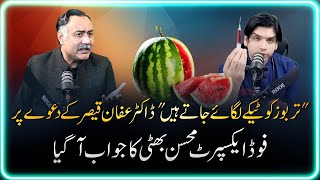 Affan Qaiser made a Statement that Watermelon is being Injected Mohsin Bhatti has Responded [upl. by Ailina]