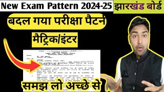 Jac Board New Exam Pattern 202425  Class 10th Exam Pattern  Class 12th New Exam Pattern [upl. by Anirehtac]