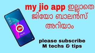 how to know jio sim balance without myjio application M techs amp tips [upl. by Tomlin801]