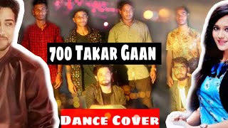 700 Takar Gaan Dance Cover  Khet Limited  Bangla New Funny Dance [upl. by Catherine114]