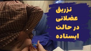 تزریق عضلانی سفازولین،رگ گیری و خون گیریچند دقیقه با پرستاران73 [upl. by Acinod940]