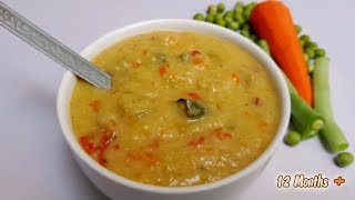 Baby Food  Dal amp Vegetable Khichdi  Healthy food for 12 months and toddlers [upl. by Erusaert]