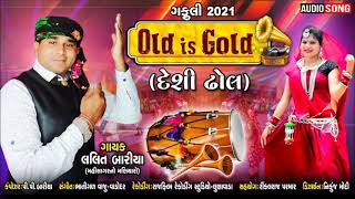 Timli 2021  Desi Dhol  Lalit Baria  Old is gold NEW TIMLI 2021 [upl. by Abram]